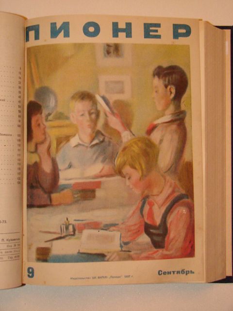 `журнал Пионер` . 1937г. изд. Правда