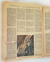 `Журнал Крокодил № 16 Специальный номер - Братья-писатели` . Москва, 1934 г.