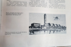 `Подборка журналов Архитектура СССР 1931 - 1944 гг` . 1931 - 1944 гг.
