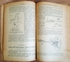 `Военный Вестник за 1939 - 1943 г.г.` . Москва, Воениздат НКО, 1939 - 1943 г. г.