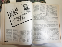 `Журналы Наше наследие` . Москва, 1988 г., 2004 г.
