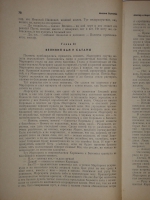 `Два журнала  Москва  1966 - №11 и 1967 - №1` М.А.Булгаков  Мастер и Маргарита . Москва, Типография  Красный Пролетарий , 1966-1967гг.
