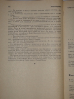 `Два журнала  Москва  1966 - №11 и 1967 - №1` М.А.Булгаков  Мастер и Маргарита . Москва, Типография  Красный Пролетарий , 1966-1967гг.