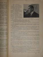 `Два журнала  Москва  1966 - №11 и 1967 - №1` М.А.Булгаков  Мастер и Маргарита . Москва, Типография  Красный Пролетарий , 1966-1967гг.