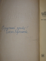 `Два журнала  Москва  1966 - №11 и 1967 - №1` М.А.Булгаков  Мастер и Маргарита . Москва, Типография  Красный Пролетарий , 1966-1967гг.