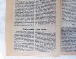 `Вестник знания. №17-18` . 1925 год