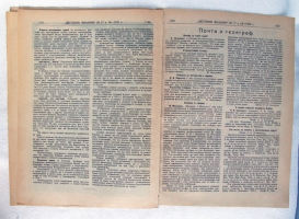 `Вестник знания. №17-18` . 1925 год