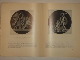 `История русского искусства` И.Э. Грабарь. Москва, Издание И.Кнебель, 1910-1916 гг.