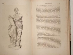 `Художественный сборник` . Москва, В Типографии Грачёва, 1866 г.