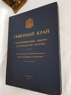 Подробные фотографии книги: Северный край. Иллюстрированный альбом Архангельской губернии