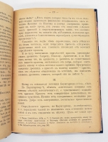 `Что такое искусство?` Л.Н. Толстой. Москва, Типография Т-ва И.Д.Сытина, 1898 г.