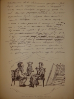 `Альбом Московской Пушкинской выставки 1880 года` Под редакцией Льва Поливанова. Москва, Типография Т.И.Гаген, 1887г.
