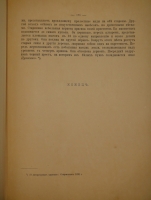 `Альбом Московской Пушкинской выставки 1880 года` Под редакцией Льва Поливанова. Москва, Типография Т.И.Гаген, 1887г.