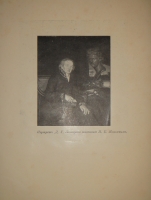 `Русская живопись в XVIII веке. Том первый. Д.Г.Левицкий. 1735-1822. Составил С.П.Дягилев` С.П.Дягилев. С.-Петербург, Печатано в Типографии СПб. Общества Печатного Дела в России Е.Евдокимов, 1902г.