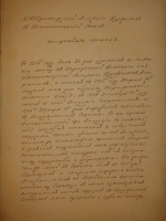 `Русская живопись в XVIII веке. Том первый. Д.Г.Левицкий. 1735-1822. Составил С.П.Дягилев` С.П.Дягилев. С.-Петербург, Печатано в Типографии СПб. Общества Печатного Дела в России Е.Евдокимов, 1902г.