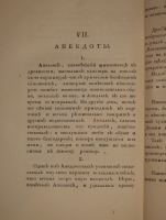 `Начертание Художеств или правила, в живописи, скульптуре, гравировании и архитектуре` А.А.Писарев. С.-Петербург, В типографии В.Плавильщикова, 1808 г.