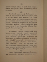 `Начертание Художеств или правила, в живописи, скульптуре, гравировании и архитектуре` А.А.Писарев. С.-Петербург, В типографии В.Плавильщикова, 1808 г.