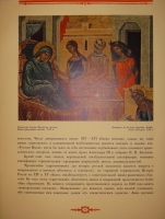 `Русская икона. В трёх сборниках` Редактор-издатель Сергей Маковский. С.-Петербург, Товарищество Р.Голике и А.Вильборг, 1914г.