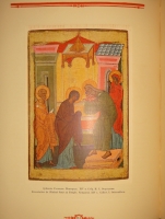 `Русская икона. В трёх сборниках` Редактор-издатель Сергей Маковский. С.-Петербург, Товарищество Р.Голике и А.Вильборг, 1914г.