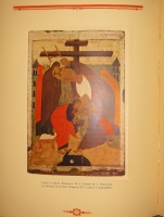 `Русская икона. В трёх сборниках` Редактор-издатель Сергей Маковский. С.-Петербург, Товарищество Р.Голике и А.Вильборг, 1914г.