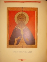 `Русская икона. В трёх сборниках` Редактор-издатель Сергей Маковский. С.-Петербург, Товарищество Р.Голике и А.Вильборг, 1914г.