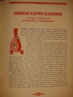`Русская икона. В трёх сборниках` Редактор-издатель Сергей Маковский. С.-Петербург, Товарищество Р.Голике и А.Вильборг, 1914г.