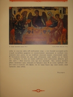 `Русская икона. В трёх сборниках` Редактор-издатель Сергей Маковский. С.-Петербург, Товарищество Р.Голике и А.Вильборг, 1914г.