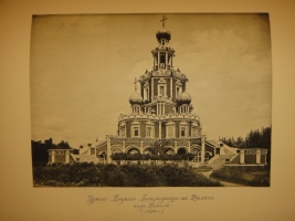 `История русского искусства. В 6-ти томах` Игорь Грабарь. Москва, Издание И.Кнебель, 1910-1913гг.