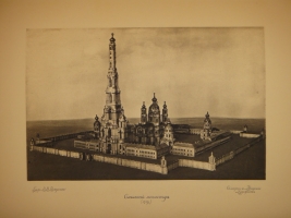 `История русского искусства. В 6-ти томах` Игорь Грабарь. Москва, Издание И.Кнебель, 1910-1913гг.