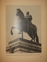 `История русского искусства. В 6-ти томах` Игорь Грабарь. Москва, Издание И.Кнебель, 1910-1913гг.