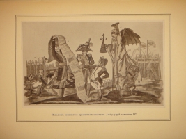 `Русская карикатура. В 3-х томах` В.А.Верещагин. С.-Петербург, Издательство  Сириус , 1911-1913гг.