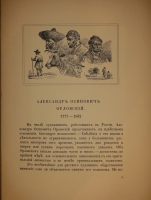 `Русская карикатура. В 3-х томах` В.А.Верещагин. С.-Петербург, Издательство  Сириус , 1911-1913гг.