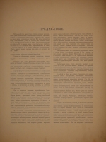 `Женская красота в искусстве` Бойэ д`Ажен. Париж, Издание Поставщика Двора Его Императорского Величества И.С.Лапина, 1913г. ( по РГБ ).