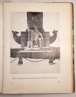 `История русского искусства` И. Грабарь. Издание И. Кнебель, 1910 г.
