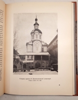 `История русского искусства` И. Грабарь. Издание И. Кнебель, 1910 г.