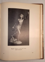 `История русского искусства` И. Грабарь. Издание И. Кнебель, 1910 г.