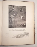 `История русского искусства` И. Грабарь. Издание И. Кнебель, 1910 г.