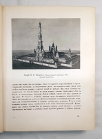 `История русского искусства` И. Грабарь. Издание И. Кнебель, 1910 г.