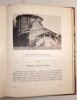 `История русского искусства` И. Грабарь. Издание И. Кнебель, 1910 г.
