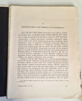 `История русского искусства. Выпуск 21` Игорь Грабарь. Москва, Издание И. Кнебель, 1910 г.