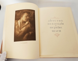 `Шаляпин` Эдуард Старк ( Зигфрид ). Петроград, Поставщик Двора Его Императорского Величества Т-во  Р.Голике и А.Вильборг , 1915 г.