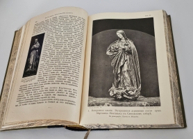 `История искусства всех времен и народов` Верман. Книгоиздательское Товарищество Просвещение, 1903 г.