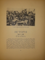 `Русская школа живописи` Александр Бенуа. С.-Петербург, Издание Товарищества Р.Голике и А.Вильборг, 1904г.