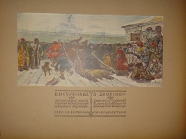`Русская школа живописи` Александр Бенуа. С.-Петербург, Издание Товарищества Р.Голике и А.Вильборг, 1904г.