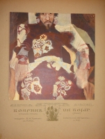 `Русская школа живописи` Александр Бенуа. С.-Петербург, Издание Товарищества Р.Голике и А.Вильборг, 1904г.