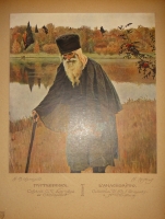 `Русская школа живописи` Александр Бенуа. С.-Петербург, Издание Товарищества Р.Голике и А.Вильборг, 1904г.