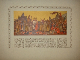 `Русская школа живописи` Александр Бенуа. С.-Петербург, Издание Товарищества Р.Голике и А.Вильборг, 1904г.