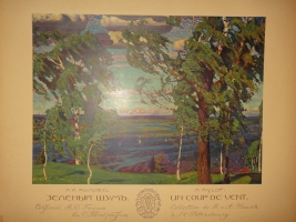 `Русская школа живописи` Александр Бенуа. С.-Петербург, Издание Товарищества Р.Голике и А.Вильборг, 1904г.