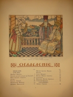`Русская школа живописи` Александр Бенуа. С.-Петербург, Издание Товарищества Р.Голике и А.Вильборг, 1904г.