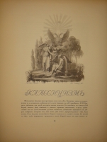 `Русская школа живописи` Александр Бенуа. С.-Петербург, Издание Товарищества Р.Голике и А.Вильборг, 1904г.